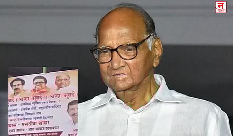 शरद पवार गटाचा 'चलो मुंबई 'चा नारा; ५ जुलैच्या मोर्चासाठी जय्यत तयारी