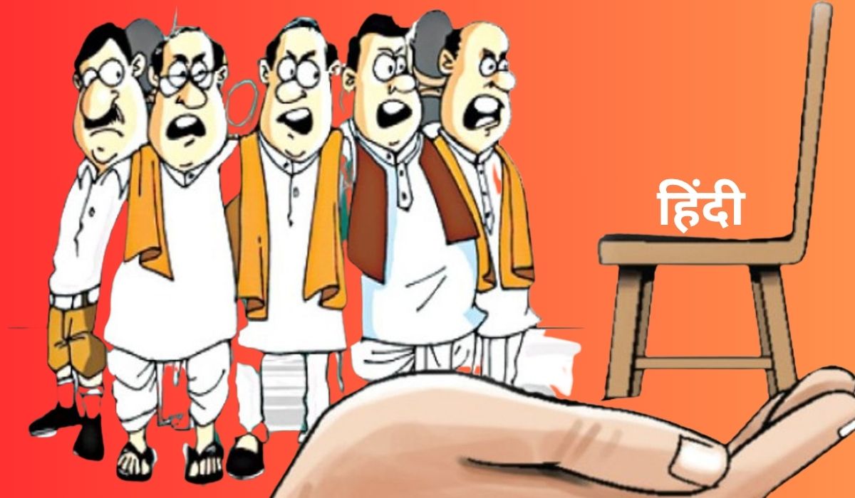 भाषा...राजकारणाचे प्रभावी हत्यार