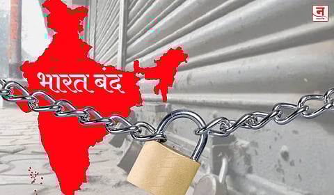 सरकारच्या धोरणांविरुद्ध आज ‘भारत बंद’ची हाक