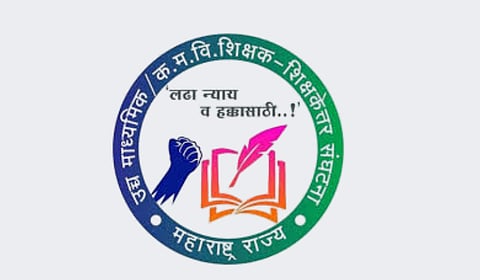 अकरावी प्रवेशाचे अधिकार महाविद्यालयांना द्यावेत; महाराष्ट्र राज्य कनिष्ठ महाविद्यालयीन शिक्षक महासंघाची मागणी