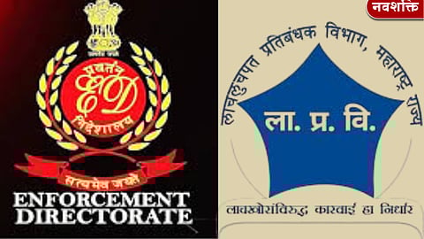 ED, लाचलुचपत प्रतिबंधक विभागामार्फत अधिकाऱ्यांची चौकशी; आर्थिक गैरव्यवहार प्रकरण