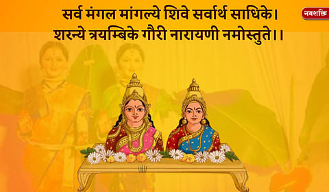 Ganeshotsav 2025 : सोनपावलांनी येणार गौराई; जाणून घ्या यंदाचे मुहूर्त आणि पूजा कशी करावी? 