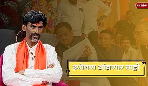 Maratha Reservation : ''मराठा-कुणबी एकच, जीआरशिवाय उपोषण थांबणार नाही''; शिंदे समितीशी चर्चा : मनोज जरांगे ठाम
