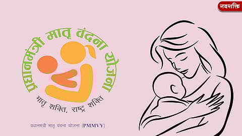 नऊ वर्षांत ४६ लाख २९ हजार महिलांना फायदा; गर्भवती महिलांसाठी ठरतेय पंतप्रधान मातृ वंदन योजना वरदान 