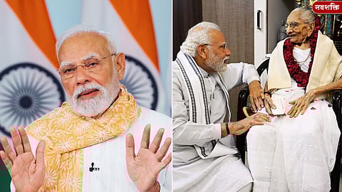 माझ्या आईचा अपमान बिहारची जनता विसरणार नाही; पंतप्रधान मोदींची राजद, काँग्रेसवर टीका