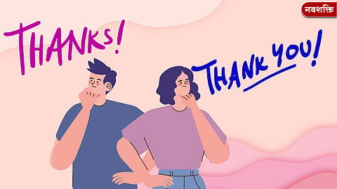 Thanks की Thank You? चुकीचा शब्दप्रयोग तुमचं इम्प्रेशन बिघडवू शकतो!