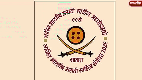 मराठी साहित्य संमेलन अध्यक्षपदाची उत्सुकता; नेमाडे, पठारे, पाटील आणि डॉ. साळुंखे चर्चेत