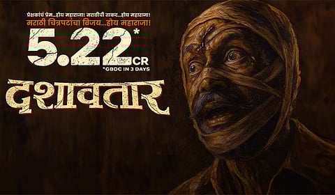 बॉक्स ऑफिसवर दिसली झी स्टुडियोजच्या 'दशावतार'ची ताकद! ५ कोटी २२ लाख कमाई, सगळीकडे शोज हाऊसफुल्ल!