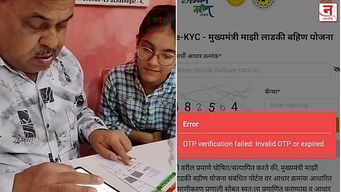 ई-केवायसी करणाऱ्या लाडक्या बहिणींना तांत्रिक फटका; लाडकी बहीण योजनेचे लिंक सर्व्हर डाऊन, OTP गायब! 