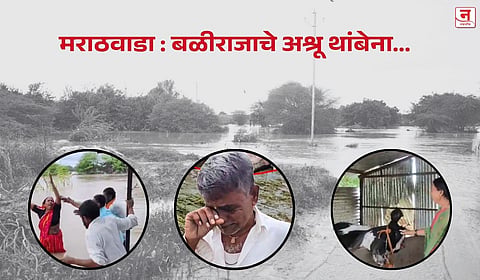 घरात चिखल, शेतात पाणीच पाणी! दुष्काळासाठी ओळखणारा मराठवाडा अतिवृष्टीने हैराण; बळीराजाच्या डोळ्यात अश्रू