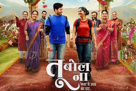 'मनाचे श्लोक' चित्रपटाचे नाव अखेर बदलले; उद्यापासून नवीन नावासह प्रदर्शनासाठी सज्ज  