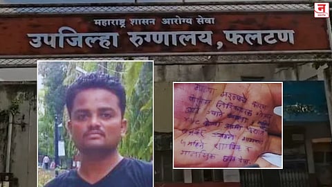महिला डॉक्टर आत्महत्या : आरोपी प्रशांत बनकरला अटक; चार दिवसांची पोलीस कोठडी