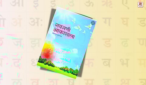 शूरवीर मुलांच्या करामती