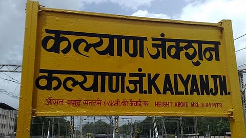Kalyan : रेल्वे स्थानकावरून ८ महिन्यांच्या बाळाला पळवणाऱ्यांना अटक