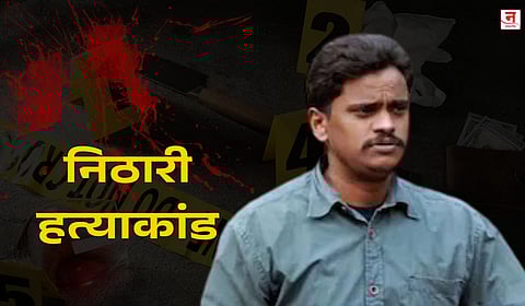 निठारी हत्याकांडातील आरोपी सुरेंद्र कोली निर्दोष; सर्वोच्च न्यायालयाचा आदेश, तात्काळ सुटका होणार