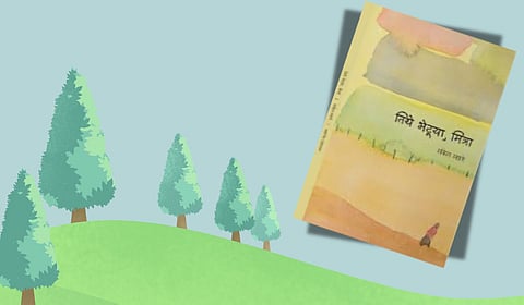 अभिव्यक्तीमधील 'एकात्मता' आणि 'सौंदर्यसत्ता'