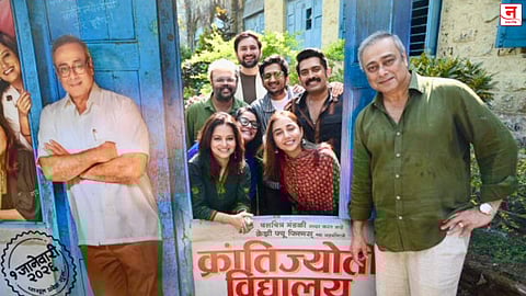 'क्रांतिज्योती विद्यालय - मराठी माध्यम'चा ट्रेलर लाँच; जिथे चित्रीकरण झालं, तिथेच पार पडला  अनोखा सोहळा