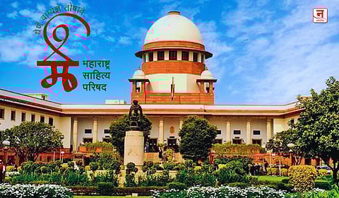 महाराष्ट्र साहित्य परिषदेची निवडणूक वैध; सुप्रीम कोर्टाने निवडणूक रोखण्याची मागणी फेटाळली
