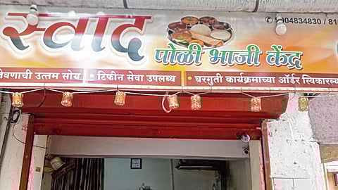 इराण युद्धाचे चटके आता ठाण्यातील पोळी-भाजी केंद्रांना; वाढलेल्या दराचे फलक बघून सर्वसामान्यांना घाम