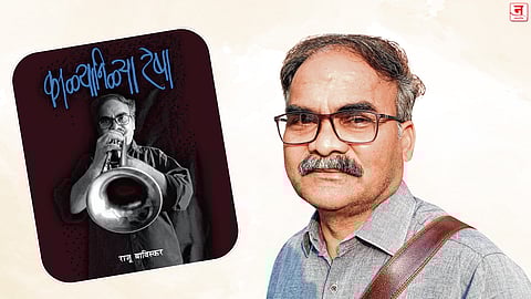 राजू बाविस्कर यांना साहित्य अकादमी पुरस्कार जाहीर; मराठीतून 'काळ्यानिळ्या रेषा' या आत्मचरित्राची निवड