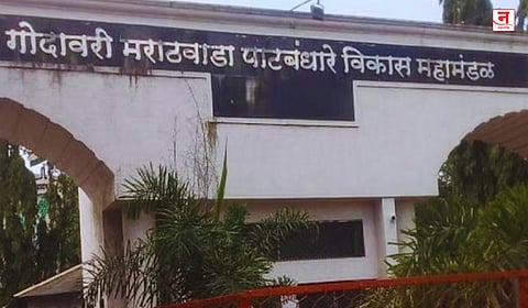 गोदावरी महामंडळाच्या निधीत मोठी कपात; भूसंपादनासाठी ३०० कोटींचा निधी रखडला