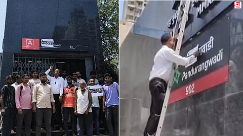 मेट्रो ९ उद्घाटनाआधीच वाद! पांडुरंगवाडी स्थानकाचे 'पेणकरपाडा' नामांतर करण्याची स्थानिकांची मागणी