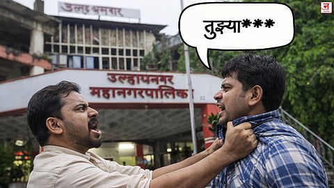 आजपासून शिव्या बंद! उल्हासनगर मध्ये अनोख्या मोहिमेला सुरुवात 