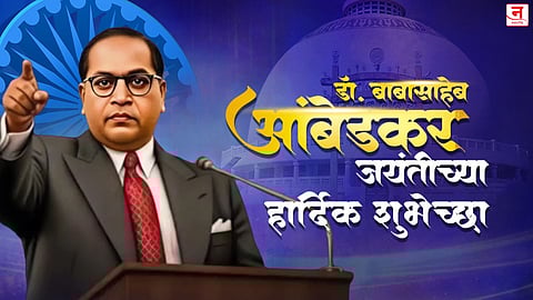 बाबासाहेबांचे प्रेरणादायी विचार; खास Quote Cards डाउनलोड करा आणि सोशल मीडियावर शेअर करा