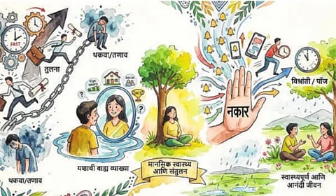 यशाचा खरा मंत्रः धावपळ की संतुलन?