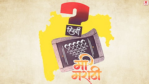 शासकीय कर्मचाऱ्यांना हिंदी भाषा परीक्षेची सक्ती; मराठी अभ्यास केंद्राचा आंदोलनाचा इशारा