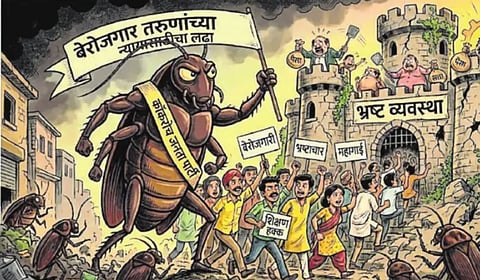 एका झुरळाचे महाभारत