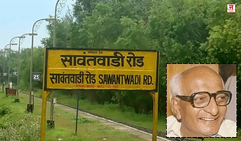 सावंतवाडी स्थानकाला मधु दंडवते यांचे नाव; राज्य मंत्रिमंडळाचा निर्णय