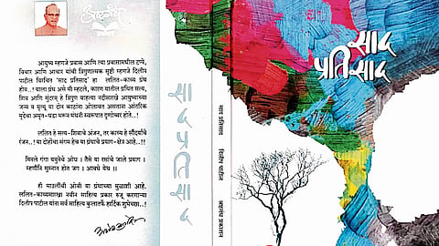 साद-प्रतिसाद, एक अनुभवसिद्ध प्रवास
