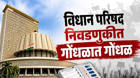 उमेदवारीवरून संभ्रम; विधान परिषद निवडणुकीत गोंधळात गोंधळ