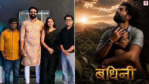 'बंधिनी' चित्रपटातून साकारणार स्त्री भावविश्वाची कहाणी; पोस्टर प्रदर्शित, रिलीज डेटही जाहीर