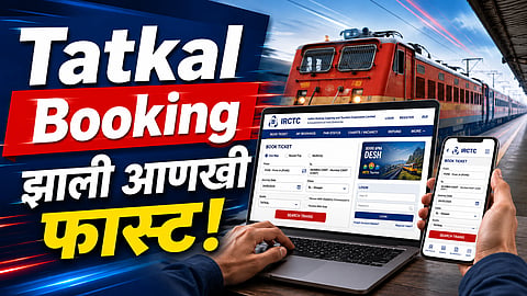 IRCTC Beta Website : नव्या बीटा वेबसाइटची कमाल! तत्काळ तिकीट बुकिंगला वेग, पहिल्या ३ मिनिटांत ५ टक्क्यांहून अधिक यशस्वी बुकिंग