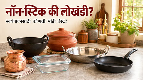 नॉन-स्टिक की लोखंडी? स्वयंपाकासाठी भांडी निवडताना 'या' गोष्टी लक्षात ठेवा
