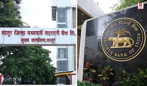 लातूर बँकेच्या संचालकांना हटवण्याचे RBI चे आदेश