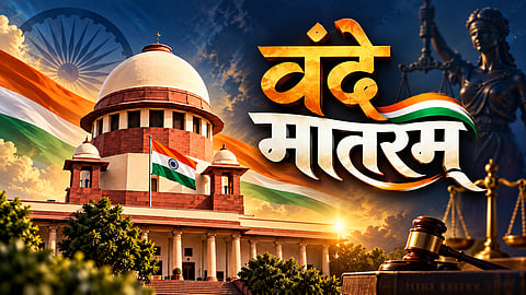 'वंदे मातरम्' न म्हणणाऱ्यांना शिक्षा नको; धार्मिक कारणास्तव राष्ट्रीय गीत नाकारणाऱ्यांना न्यायालयाचे घटनात्मक संरक्षण