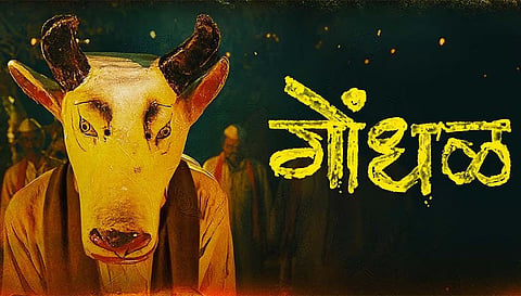 भारतीय सिनेमांचा गोंधळ कधी संपणार?