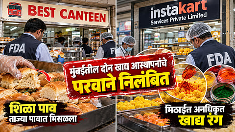 Mumbai : 'बेस्ट कॅन्टीन', 'इन्स्टाकार्ट सर्व्हिसेस'चे परवाने निलंबित