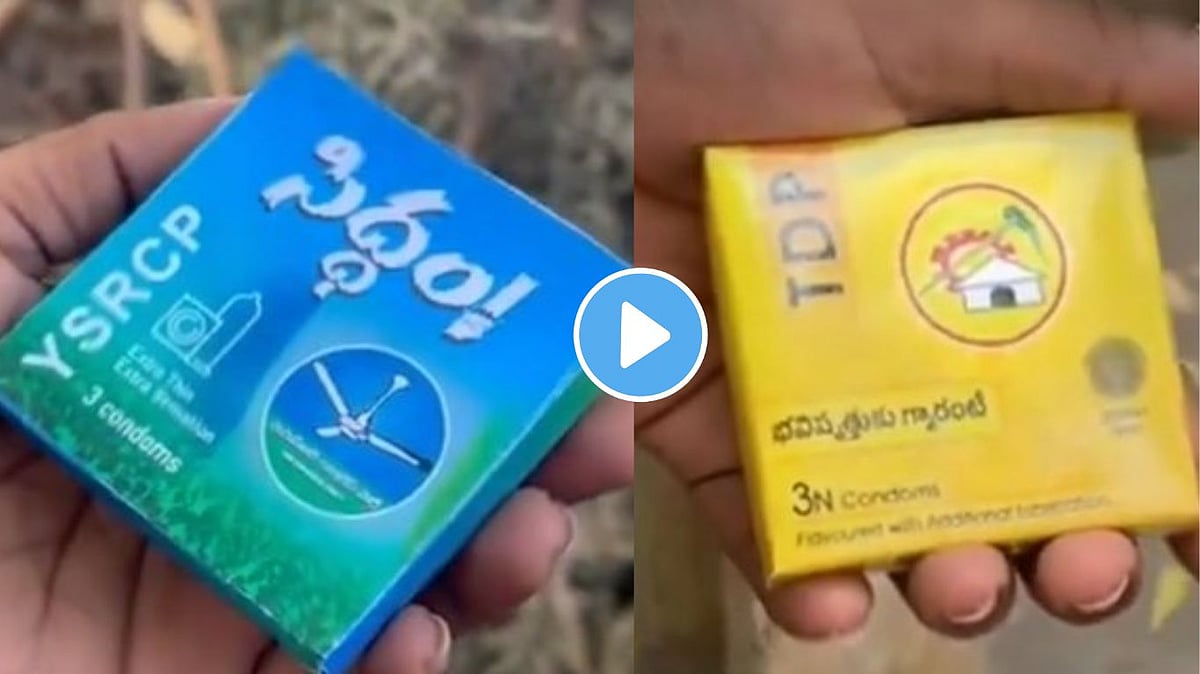 Video : आंध्रमध्ये 'कंडोम'वरून गोंधळ, चक्क प्रचारासाठी होतोय वापर; राजकीय पक्ष 'भिडले'