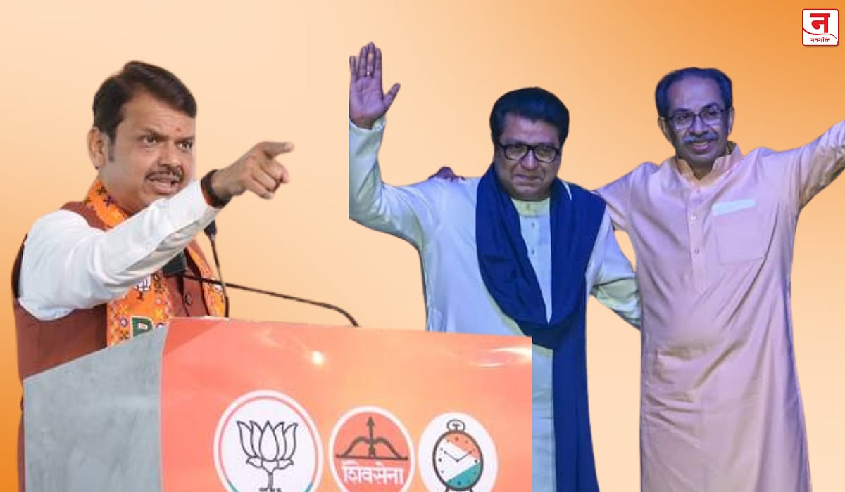 Nashik : ठाकरे बंधूंमध्ये 'राम' नाही; नाशिकमध्ये देवेंद्र फडणवीस यांची जोरदार टीका