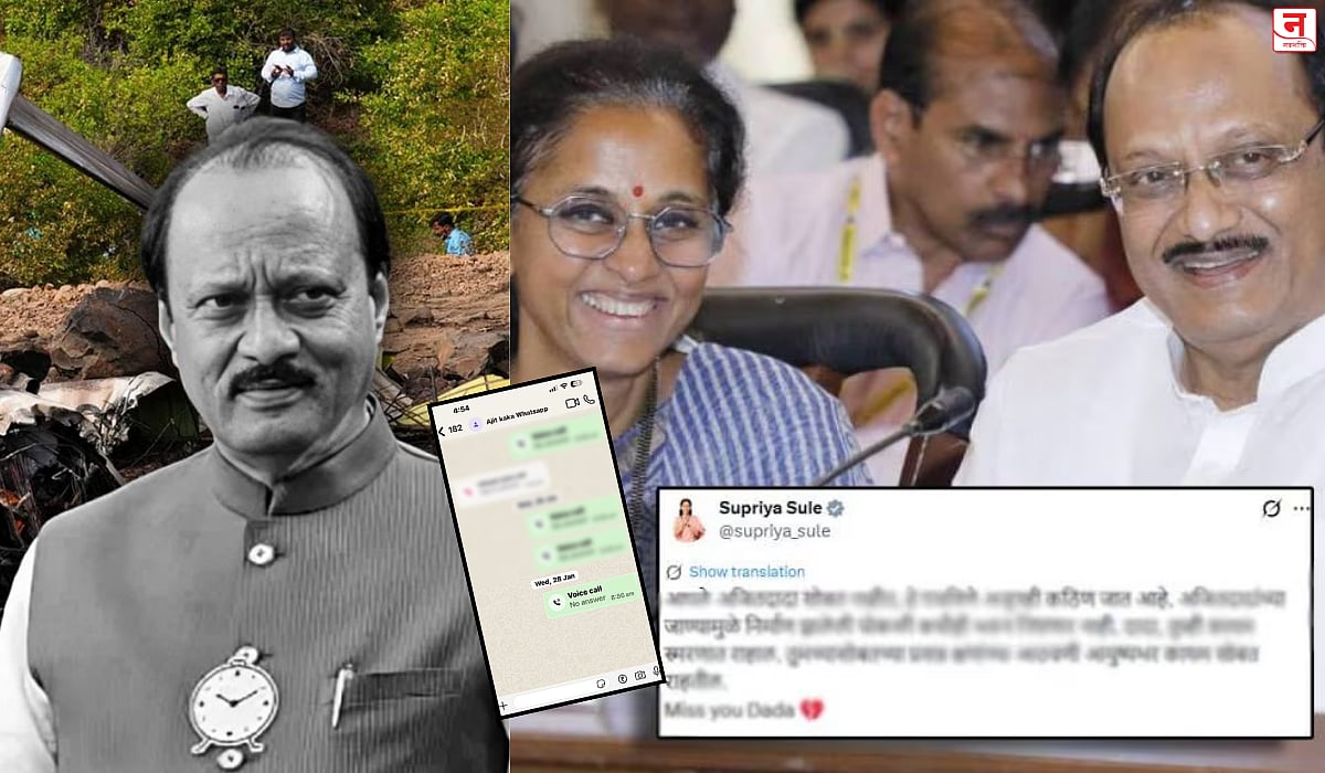 "तो भारदस्त आवाज पुन्हा…"; अजित पवारांच्या निधनाला महिना पूर्ण; दादांच्या आठवणीत सुप्रिया सुळेंसह पवार कुटुंबीयांच्या भावनिक पोस्ट