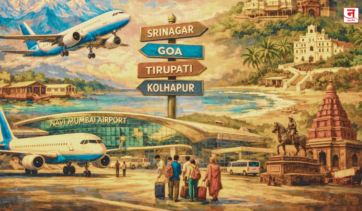 नवी मुंबईतून आता थेट श्रीनगर, गोवा, तिरुपती; उद्यापासून विमानसेवांचा विस्तार, तब्बल ४६ शहरांसाठी थेट सेवा
