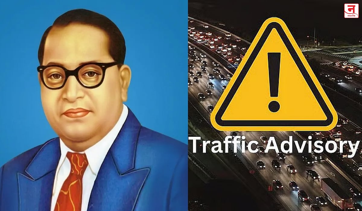 Mumbai : डॉ. बाबासाहेब आंबेडकर जयंतीनिमित्त दादरमध्ये ट्रॅफिक निर्बंध; कोणते रस्ते बंद? जाणून घ्या सविस्तर