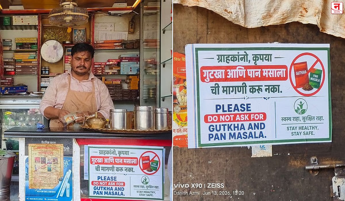 Bhiwandi : 'कृपया गुटखा मागू नका'; तुकाराम मुंढेंच्या कारवाईनंतर पानटपऱ्यांवर झळकले फलक