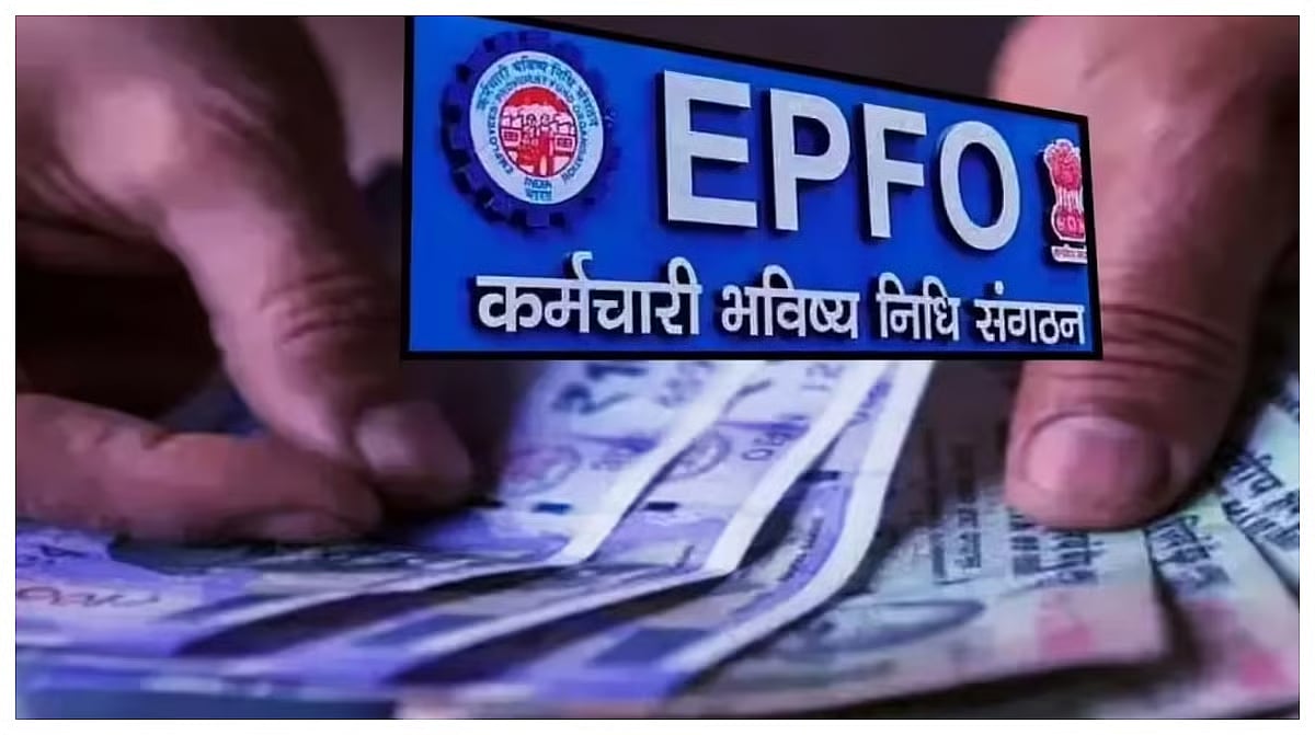 पीएफचे व्याज जमा होण्यास अखेर सुरुवात; पुढील आठवड्यापर्यंत सभासदांना पाहता येणार अपडेट