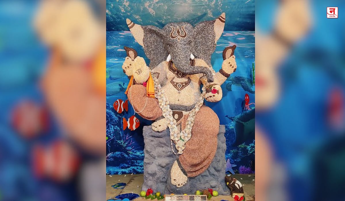 Mumbai : शंख-शिंपल्यांपासून साकारली ९.५ फुटांची इको-फ्रेंडली गणेशमूर्ती; मालाडच्या श्री साई दर्शन मित्रमंडळाचे १७ व्या वर्षात पदार्पण
