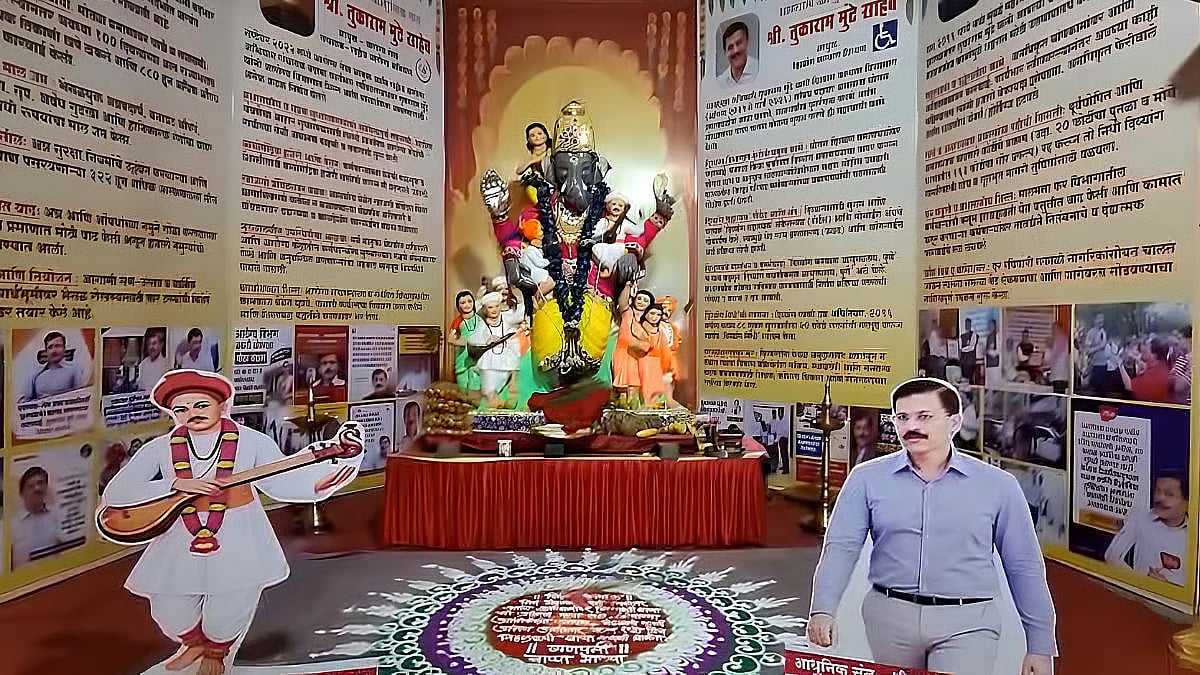 Ganeshotsav 2026 : गणपतीच्या सजावटीत FDA ची झलक; तुकाराम मुंढेंच्या कामाला अनोख्या पद्धतीने सलाम, Video